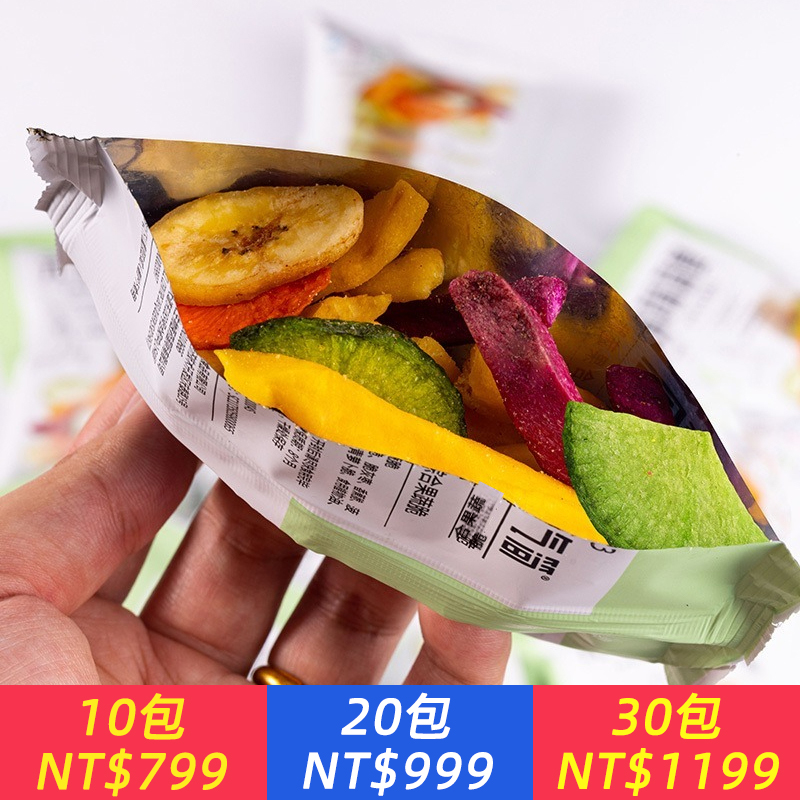蔬果脆混合水果蔬乾零食大禮包蔬菜脆獨立小包裝整箱食品