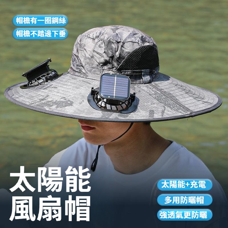 太陽能風扇帽釣魚帽男士戶外登山防紫外線遮陽漁夫帽帶風扇