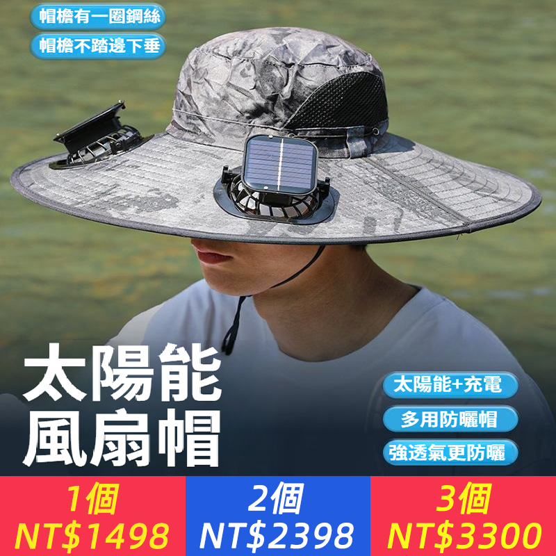 太陽能風扇帽釣魚帽男士戶外登山防紫外線遮陽漁夫帽帶風扇