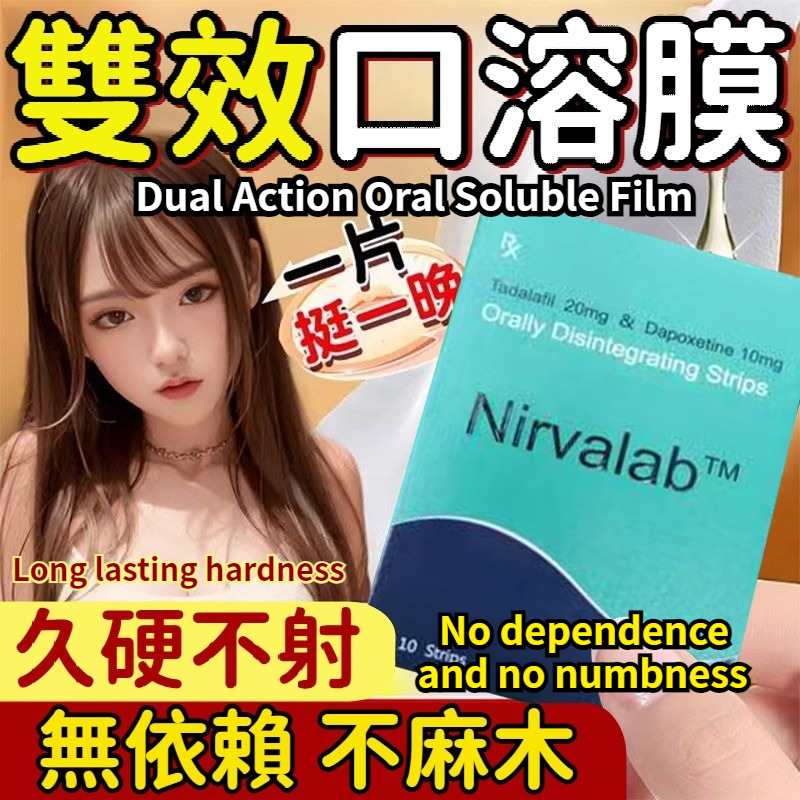 【雙效綠膜口溶膜】只需一片，陰莖能力全方位提升100%，事後沒有副作用！ 20公分次頂到最深處！使用後不要幹得太用力，別把老婆幹到暈過去【Dual-effect green film orodispersible film】Only one piece can improve the penis's ability by 100% in all aspects, with no side effects afterwards! 20 cm per time to the deepest point! Don't use it too hard after use, don't make your wife faint