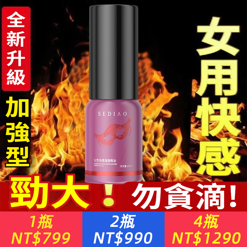 一滴快感！快感加倍！超絕潮噴！！【女用快感】加快荷爾蒙分泌，貞潔烈女也能主動求歡！