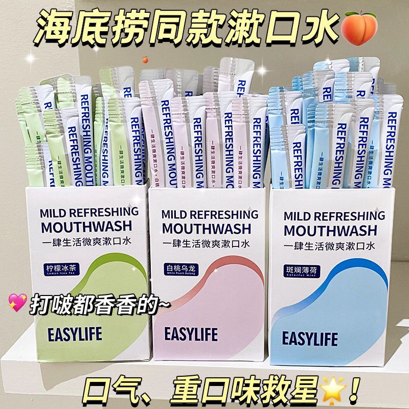 漱口水