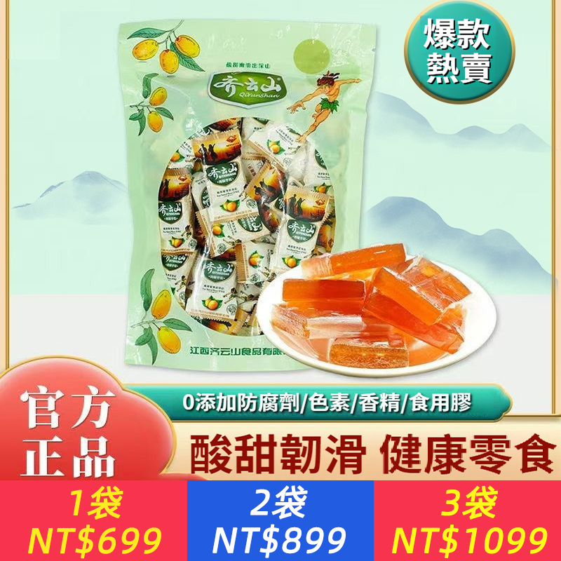 齊雲山南酸棗糕酸角開胃零食休閒酸甜獨立袋裝蜜餞果兒童特產
