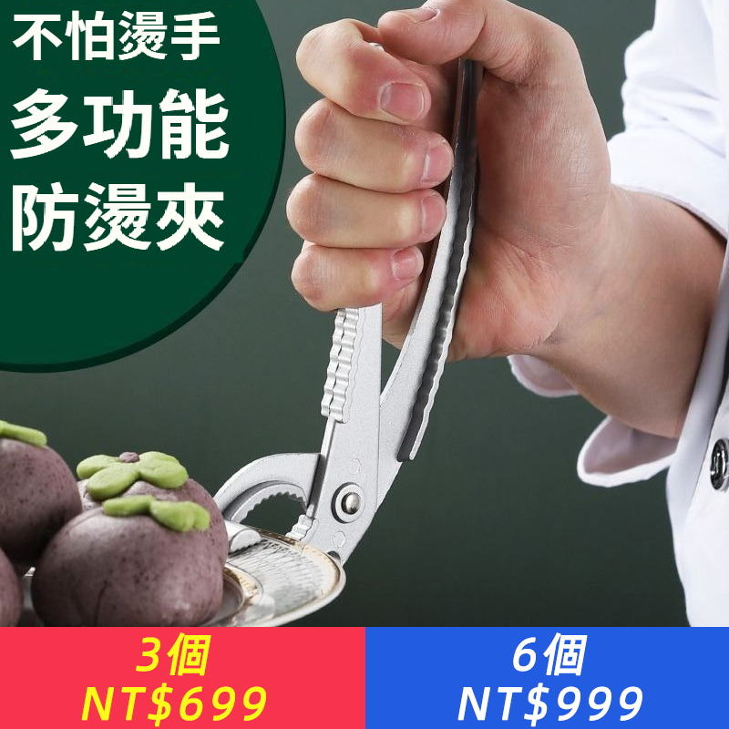 家用鋁合金夾盤器蒸籠取物夾子防滑碗碟夾提盤器防燙夾廚房小工具