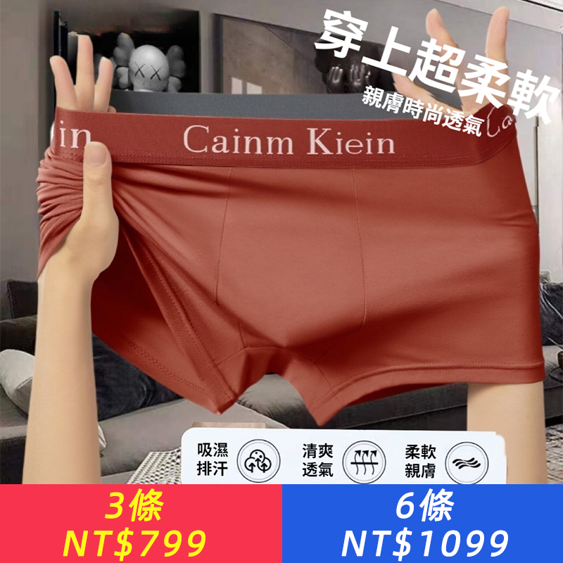 潮款男士內褲時尚舒適四角內褲大尺碼透氣平口內褲青少年短褲
