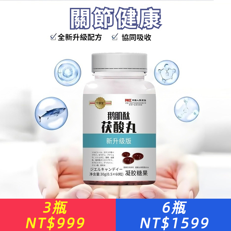 鵝肌肽尿酸深海魚低聚肽高含量小分子勝肽中老年人