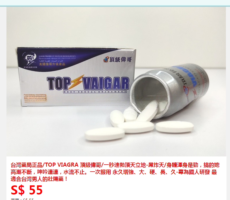 林杺慈寄保健品
