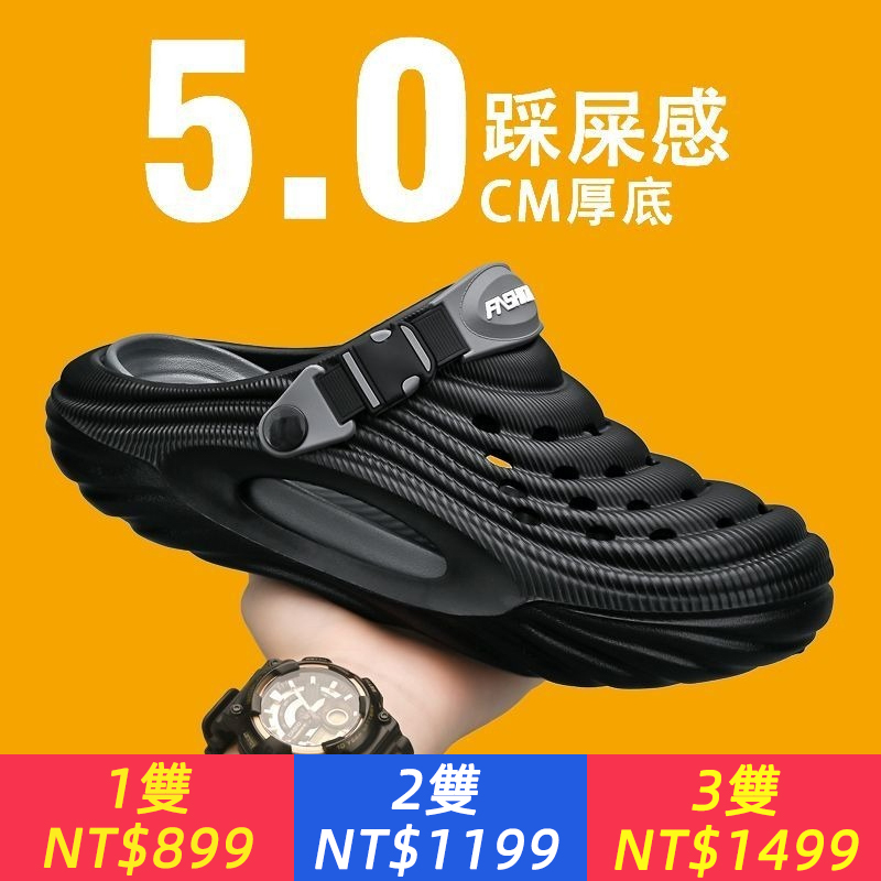 【踩屎感洞洞鞋】戶外開車兩用防滑拖鞋