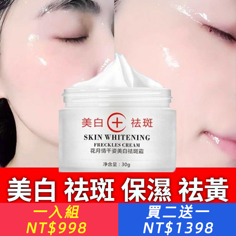 美白淡斑精華液美白祛斑霜亮膚美容祛霜斑雀斑老年斑補水保濕斑斑