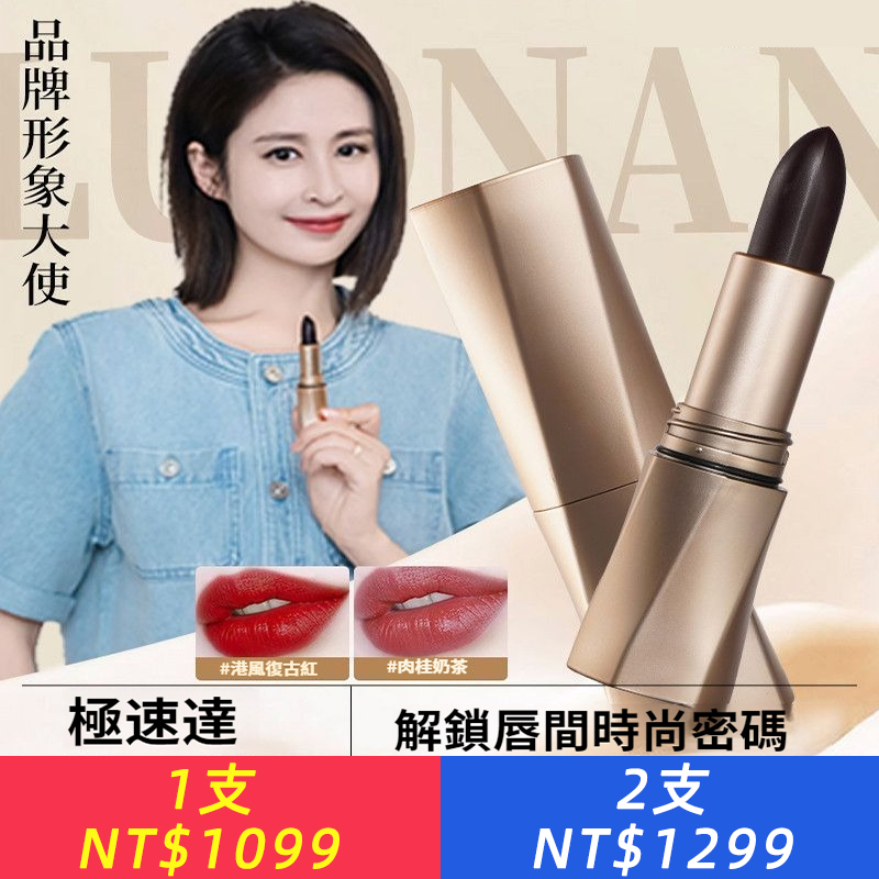 正品羅娜女神黑魔法口紅保濕持久滋潤不掉色不沾杯淡唇紋顯白防水