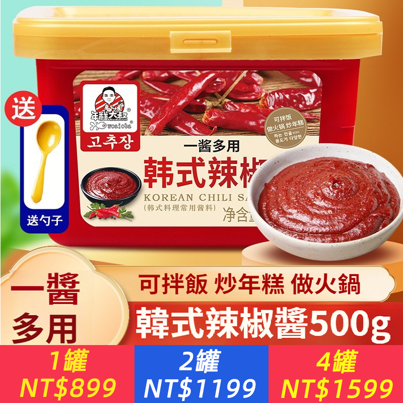 韓國辣椒醬韓國風味辣醬石鍋拌飯醬炒年糕甜辣醬烤肉醬拌麵醬