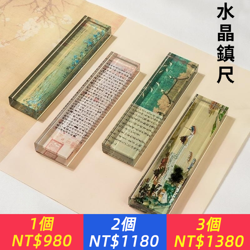 創意透明水晶玻璃鎮紙書法鎮尺訂製送老師中國風寫毛筆字壓板專用