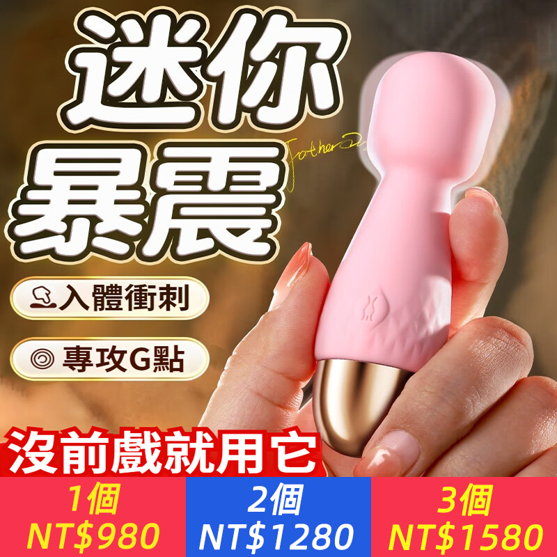 100%體驗G點高潮！【天天有高潮，比男人強！爽到腿軟~】日本暴震棒，真實肉棒感，一點就高潮，超靜音不怕被發現~