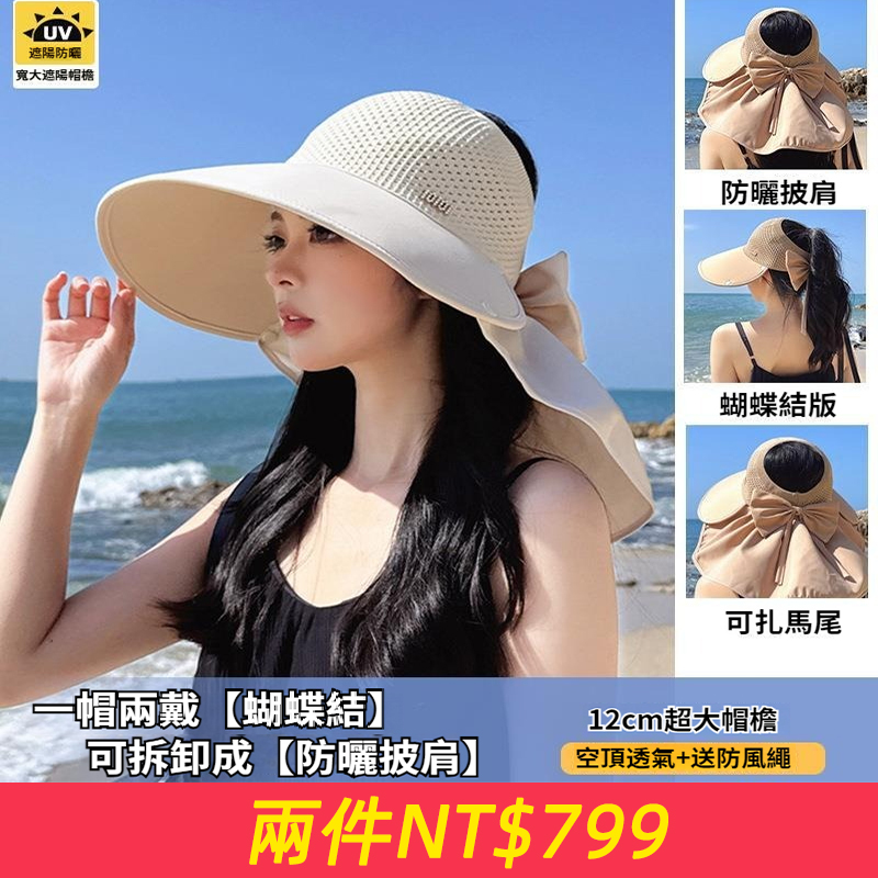 防曬帽女遮陽防紫外線空頂透氣大帽簷2025夏季披肩新款太陽帽子