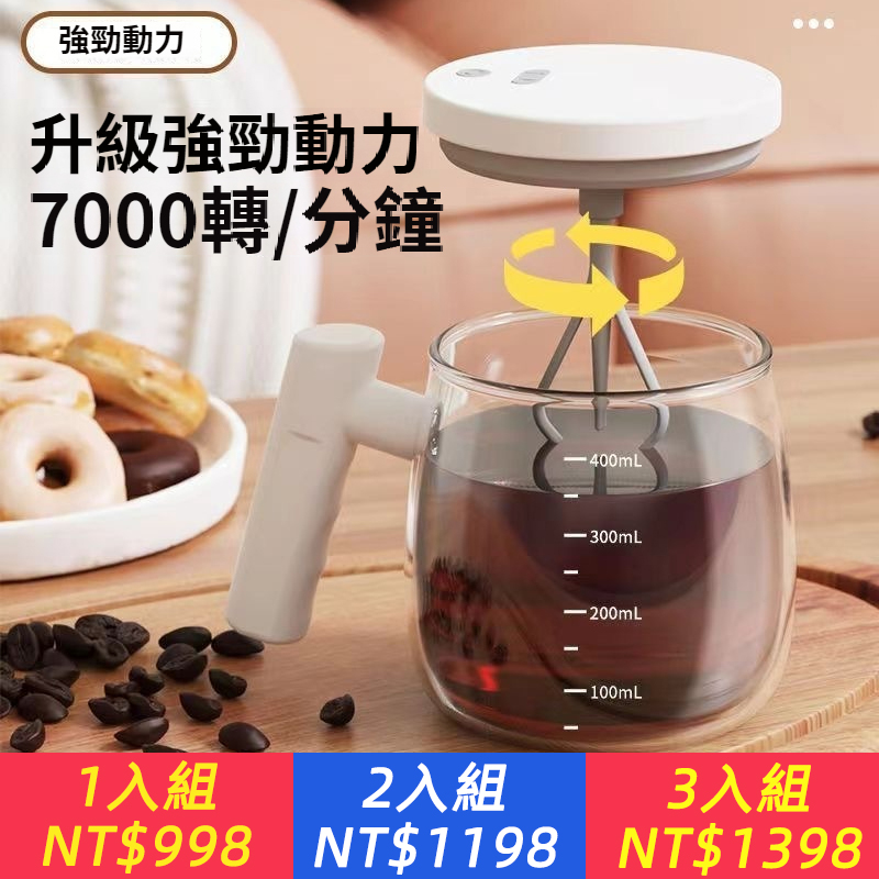 2025爆款充電款自動攪拌杯電動便攜式咖啡水杯牛奶粉靜音旋轉搖搖杯