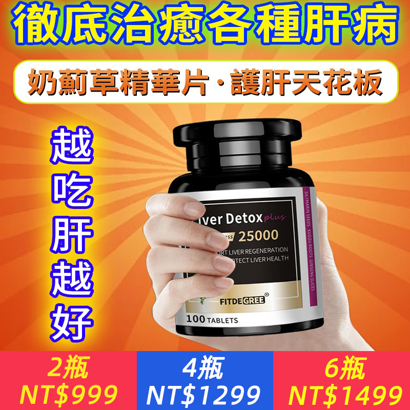 “肝”淨健康！徹底治愈各種肝上疾病，養肝護肝，擺脫肝病不復發！