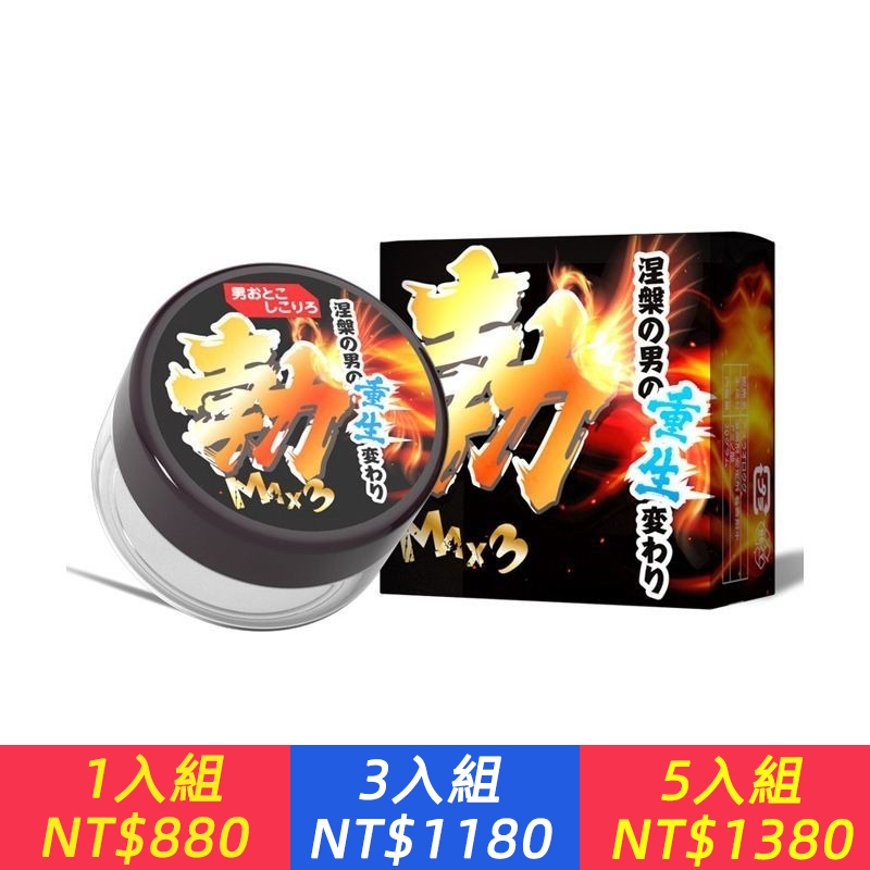 中老年方事秘製！【陰莖増硬，堅挺持久，粗大有力】你夠大夠粗？夠猛嗎？日本進口男士滋養膏，一日一整天，喚醒男人第二春！