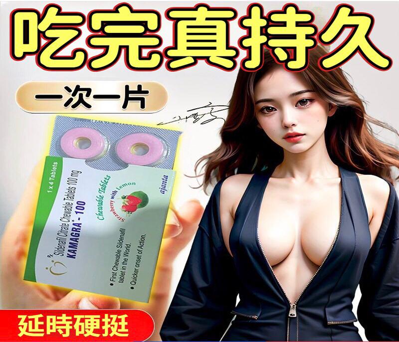 【圈圈糖】只需一片，硬挺三天，周徑，硬度，射精時間全方位增強，降敏延時，不麻不辣，久做久愛！