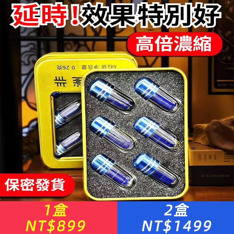【當場起立不久等！2025升級新配方，更持久、見效更快！無副作用，無依賴性】非洲戰神，夫妻急用，吸收好不傷身，見效快，1粒當場挺起！