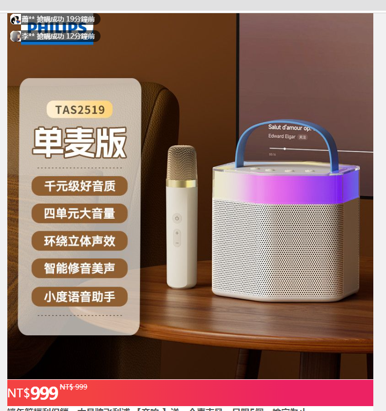 ①露營燈2个金色+②飛利浦音響2個麥克風2個，犀利士2粒+③鹿血片1盒