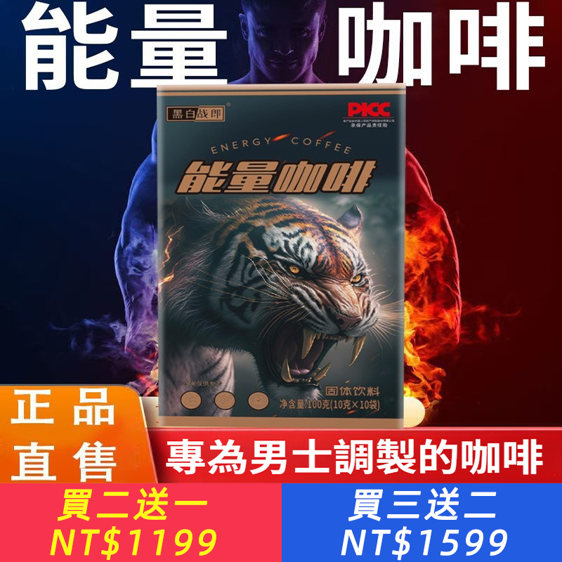 美式黑咖啡男神必備道地咖啡加強版提神咖啡