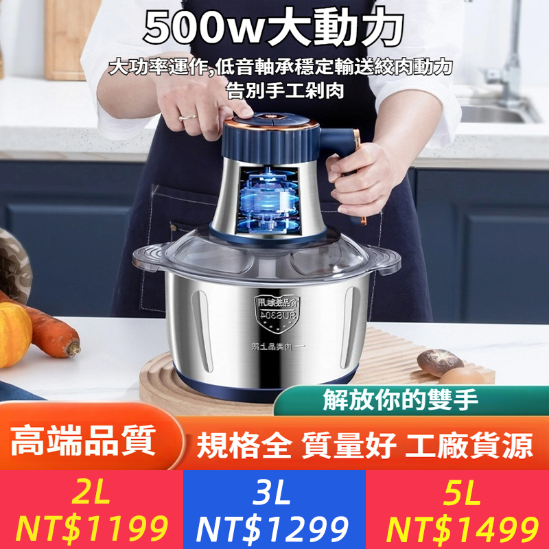 家用不鏽鋼絞肉機多功能料理機煞車家庭絞肉機高功率打肉機