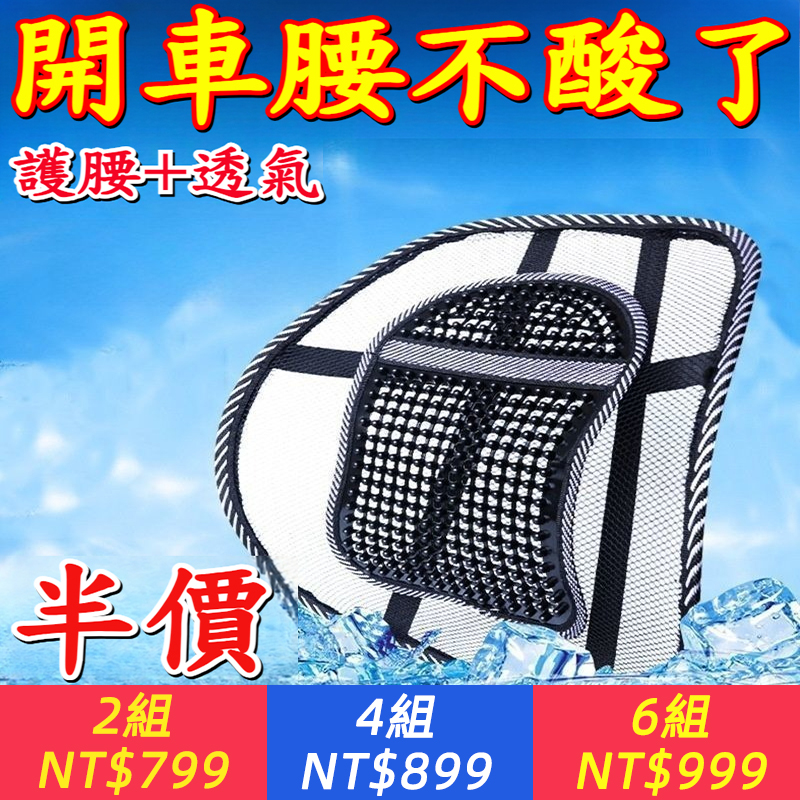網狀腰背墊背部網格透氣辦公室腰靠墊夏季靠背輕薄