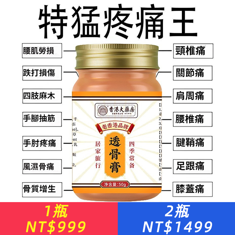 香港大藥房正宗透骨膏好原料腰椎肩週脖子手腕腳腕都能用