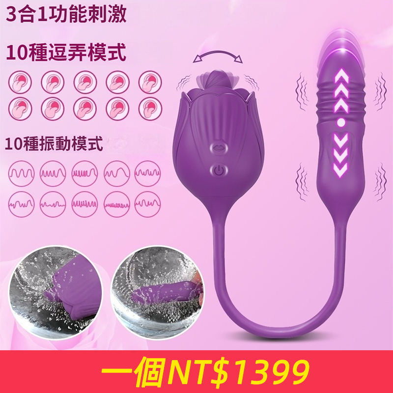 新款女用自慰器舌舔伸縮震動跳蛋私處按摩棒成人情趣用品玩具