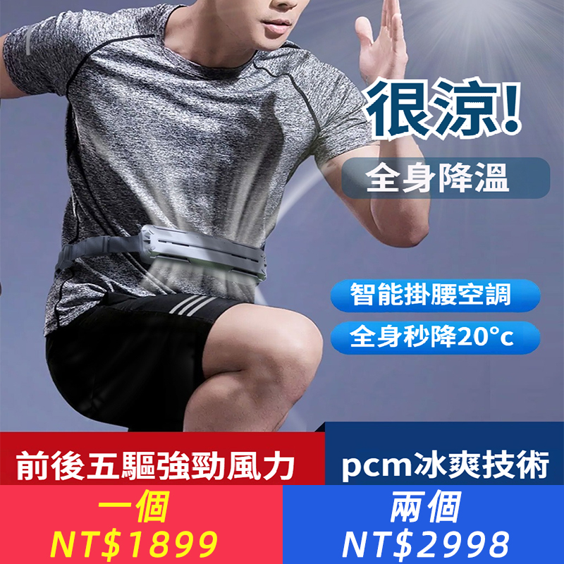 掛腰冷風扇高速強力冷氣小風扇usb充電長續航戶外露營運動充電扇