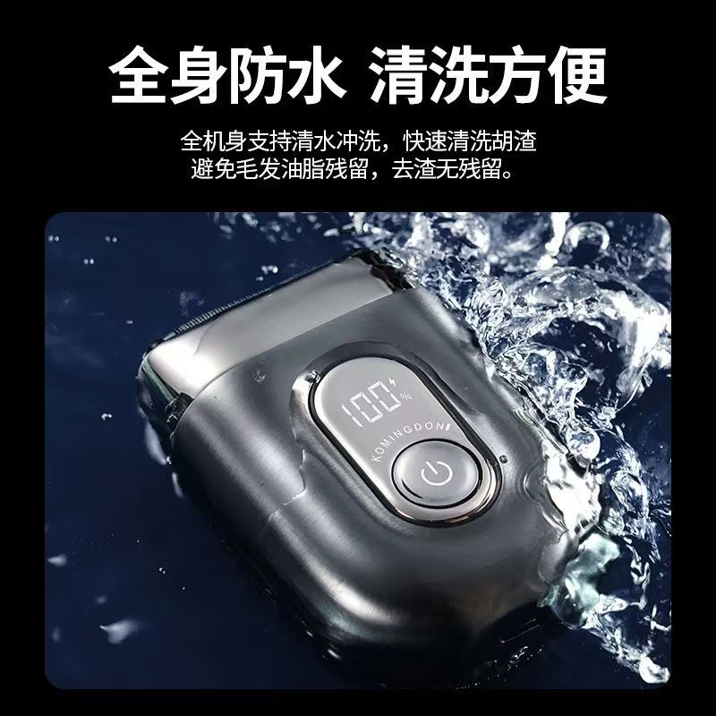 高品質防水剃鬚刀-小池6.11