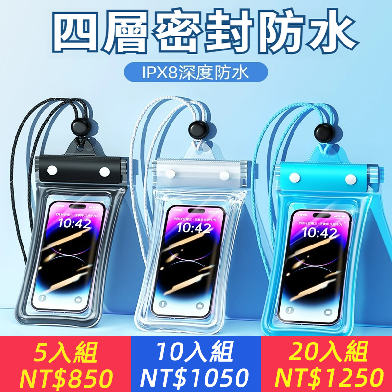 手機防水袋可漂浮觸控螢幕附氣囊游泳漂流三折密封潛水套外帶騎士拍照