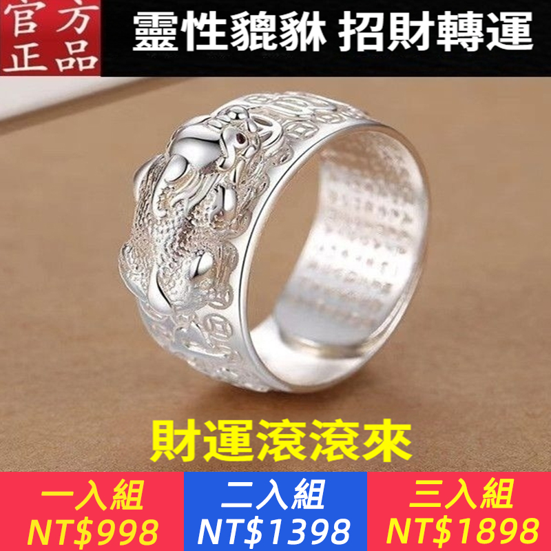 純銀999貔貅男士戒指足銀活口調節國風霸氣個性轉運招財吉祥指環