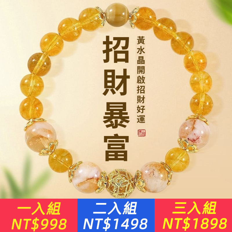 鏤空招財黃色水晶手鍊女款輕奢小眾精緻手串手飾生日禮物禮盒裝