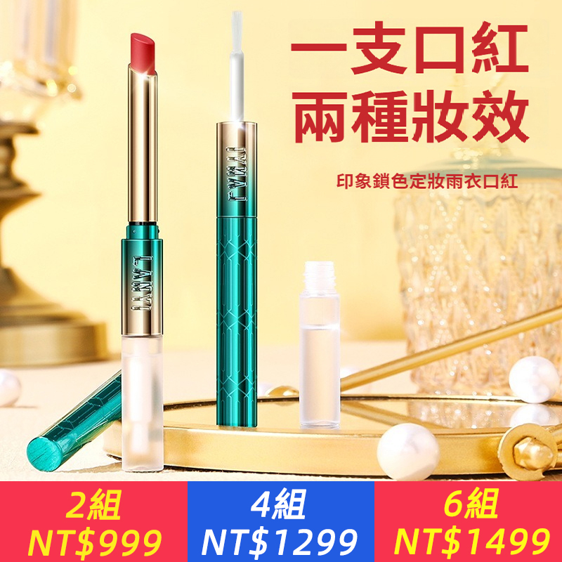 細跟口紅雨衣不沾杯網紅豆沙色化妝品