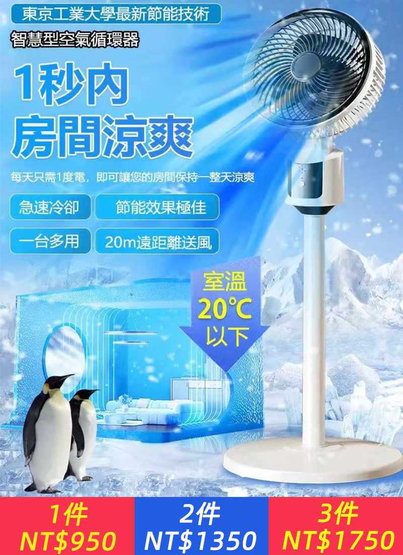 USB接口空氣循環扇遙控靜音節能落地扇落地風大家用學生宿舍