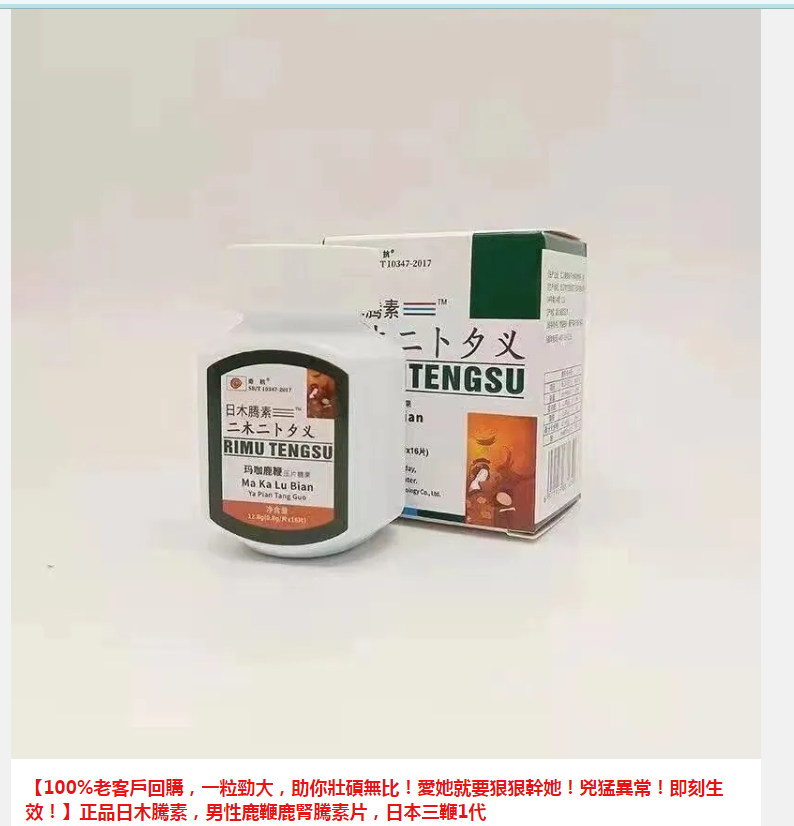 ①日木藤素3瓶 ②藍莓幹1罐