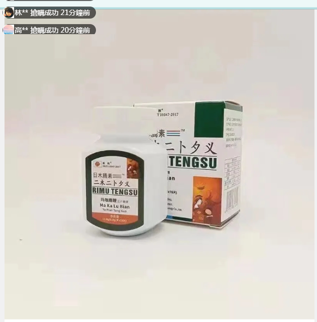 林阿慈寄保健食品