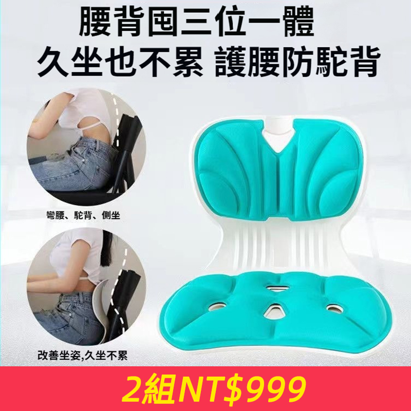 護腰坐墊靠背一體矯正坐姿美臀塑型神器辦公室久坐不累腰靠墊屁墊