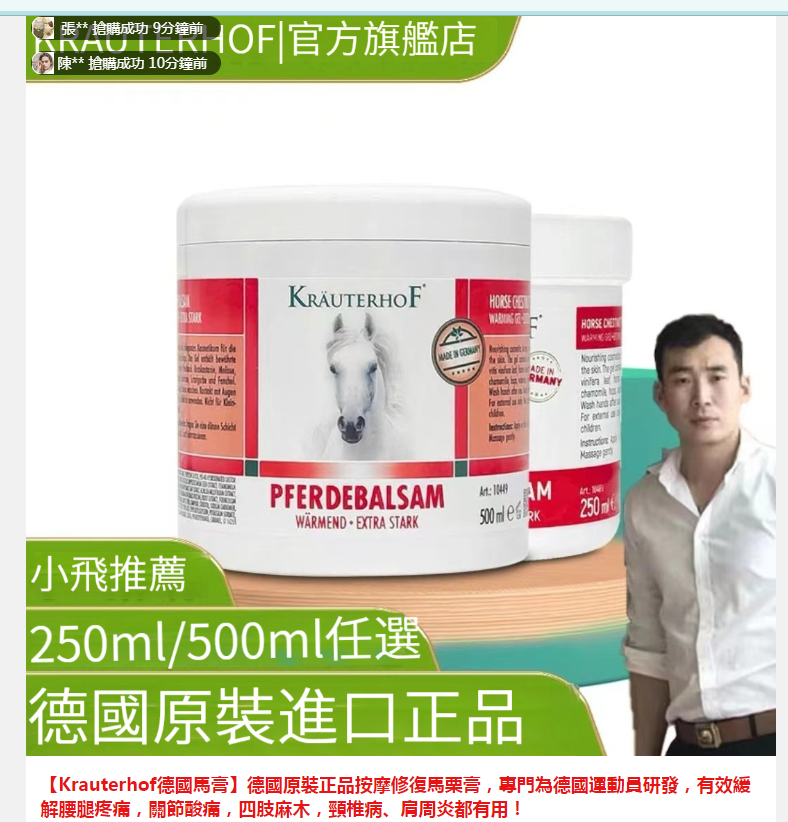 ①德国马膏500ml1瓶+②苗三娘筋骨贴1盒+③苗灸液 1瓶