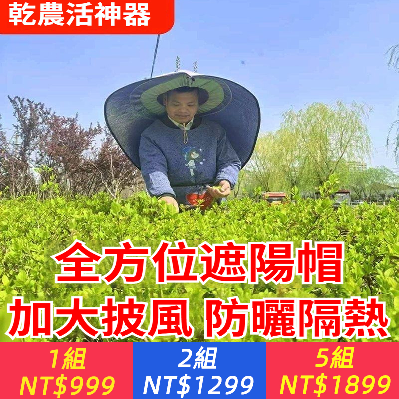 【戶外遮陽帽】 防雨防曬鬥笠摘茉莉花採茶斗笠帽套下地干農活披風