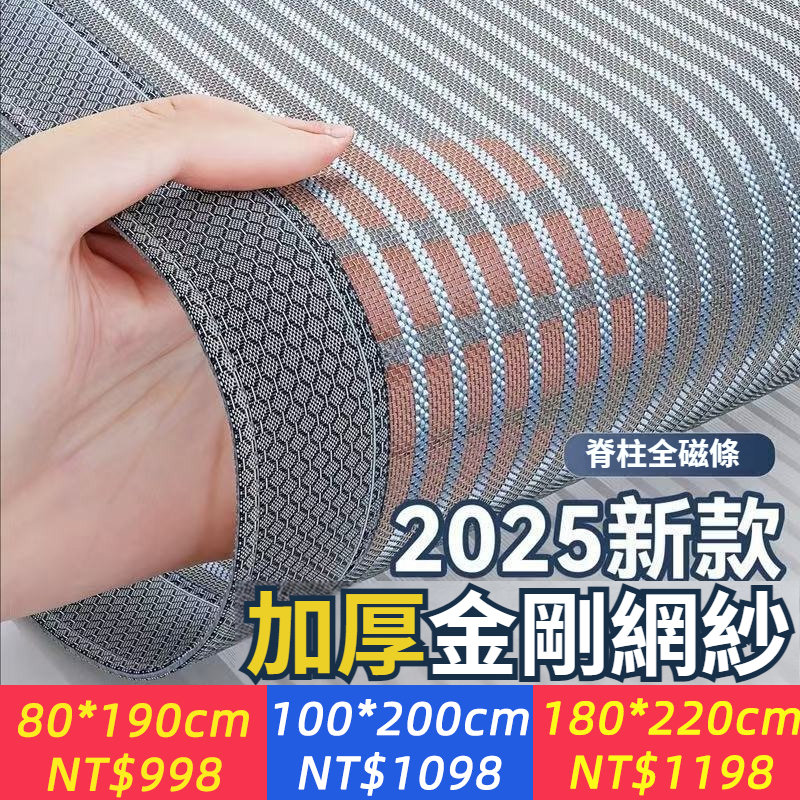 金剛網磁條磁吸防蚊門簾夏季家用免打孔高檔磁性紗門紗窗訂製自黏