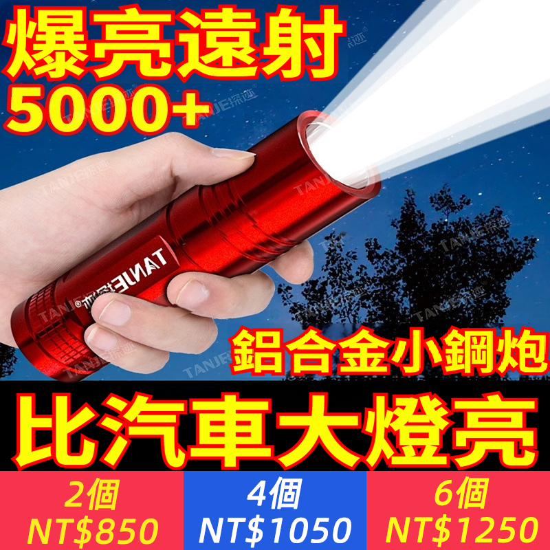 特種兵手電筒強光遠射可充電超亮迷你戶外家用便攜led耐用超亮