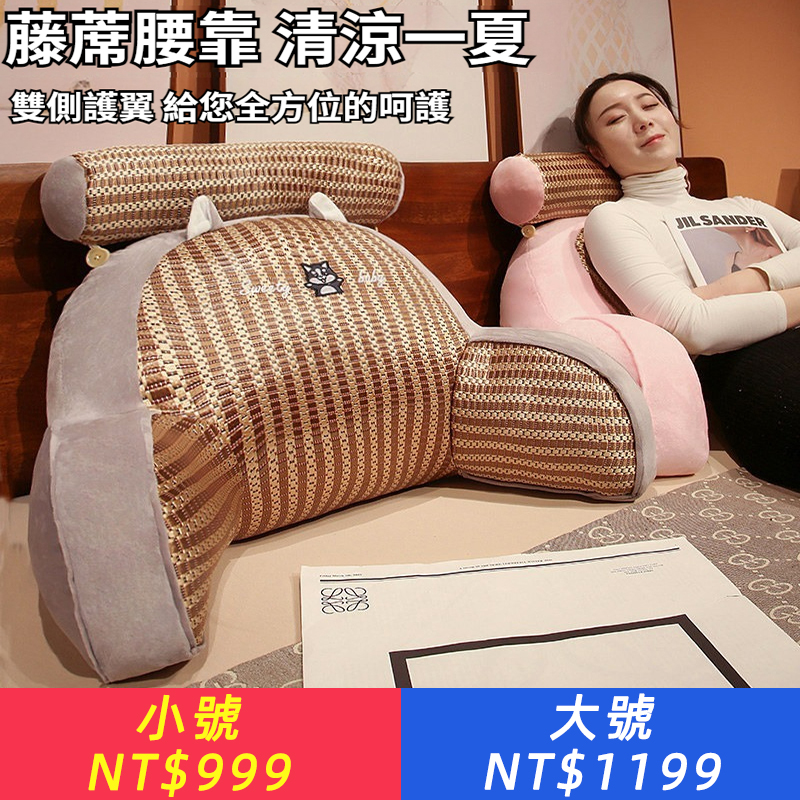 清涼夏季床上看書護腰靠枕床頭靠墊軟包軟包護靠背宿舍沙發涼席枕