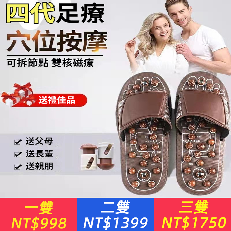 足底按摩鞋男居家用旋轉彈灸磁石按摩底指壓板穴位足療按摩養生鞋