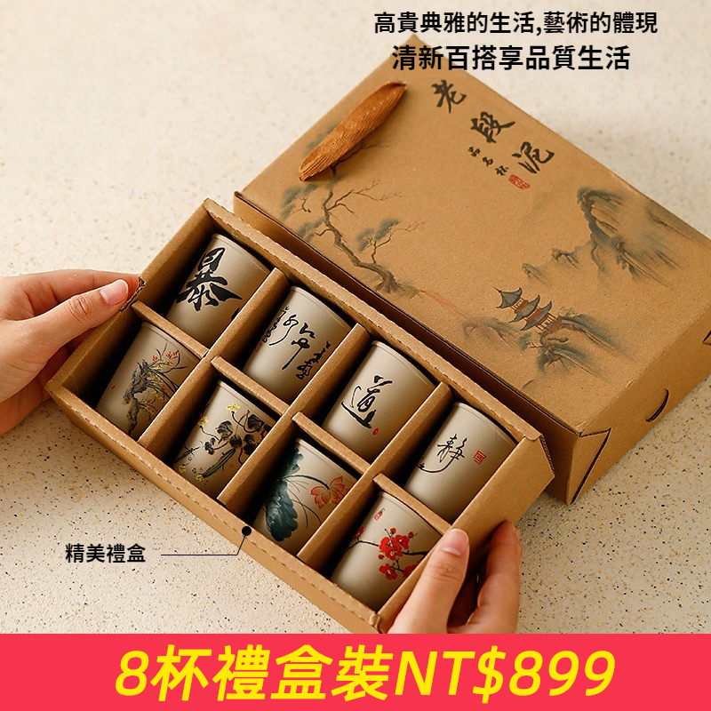復古粗陶花鳥茶杯組陶瓷茶具主人杯品茗杯客杯節日伴手禮品套裝