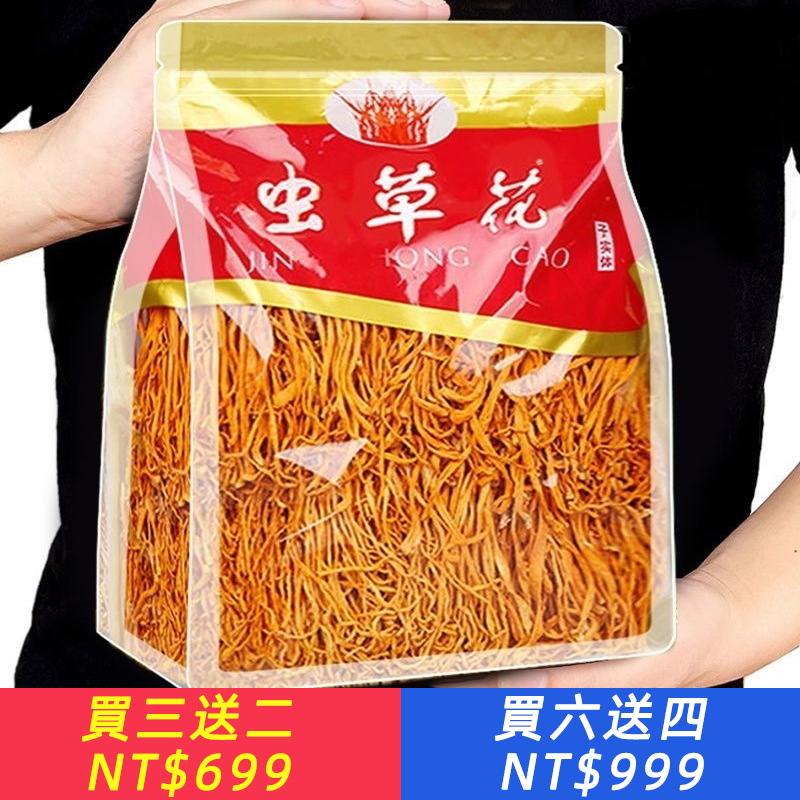 正宗蟲草花乾貨農家煲湯當季新鮮金蟲草無燻硫商用無乾燥劑