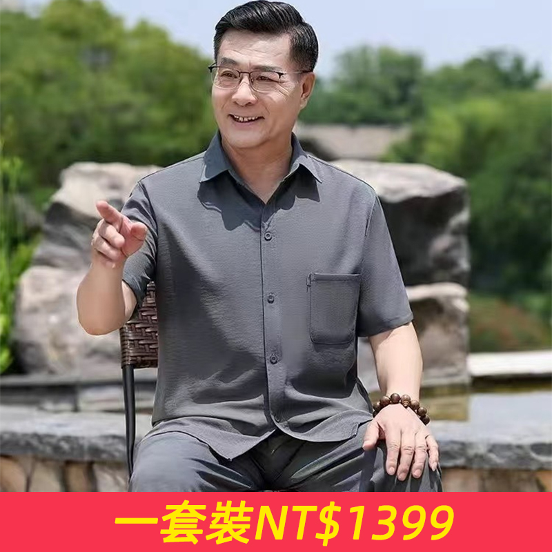 中老年夏季冰絲襯衫爺爺寬鬆襯衫夏裝中年男裝男爸爸休閒短袖套裝