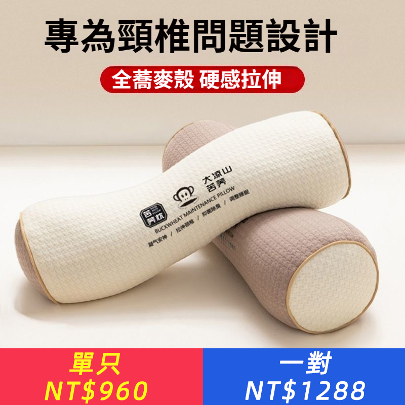 全蕎麥皮殼反弓變直枕頭護頸椎助眠專用枕芯學生宿舍成人家用硬枕
