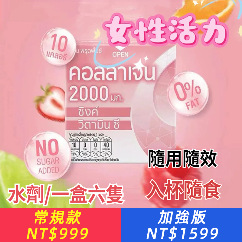 【海外新款】爆款原裝正品濃縮女性快感加強飲品